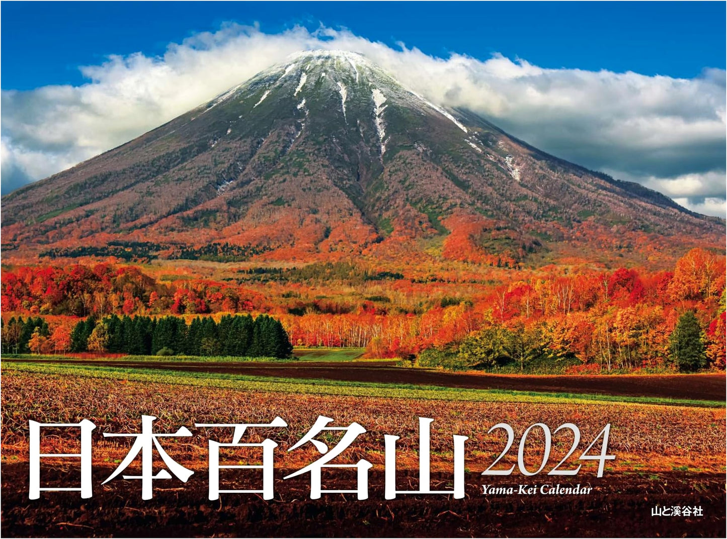 Calendar 2024: 100 Famous Mountains of Japan (Wall Calendar)