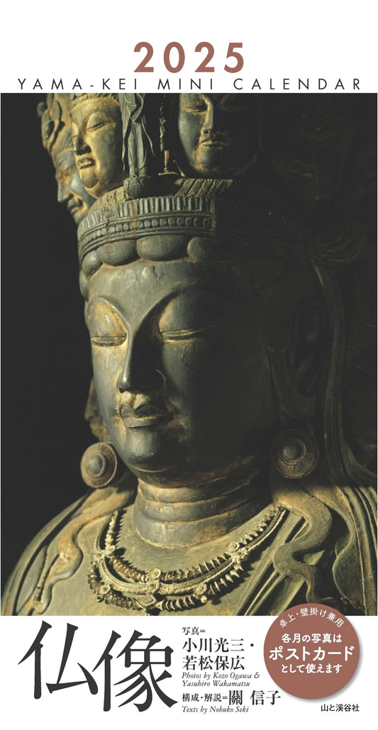 2025 Buddhist Statue Mini Calendar: Desk & Wall Calendar