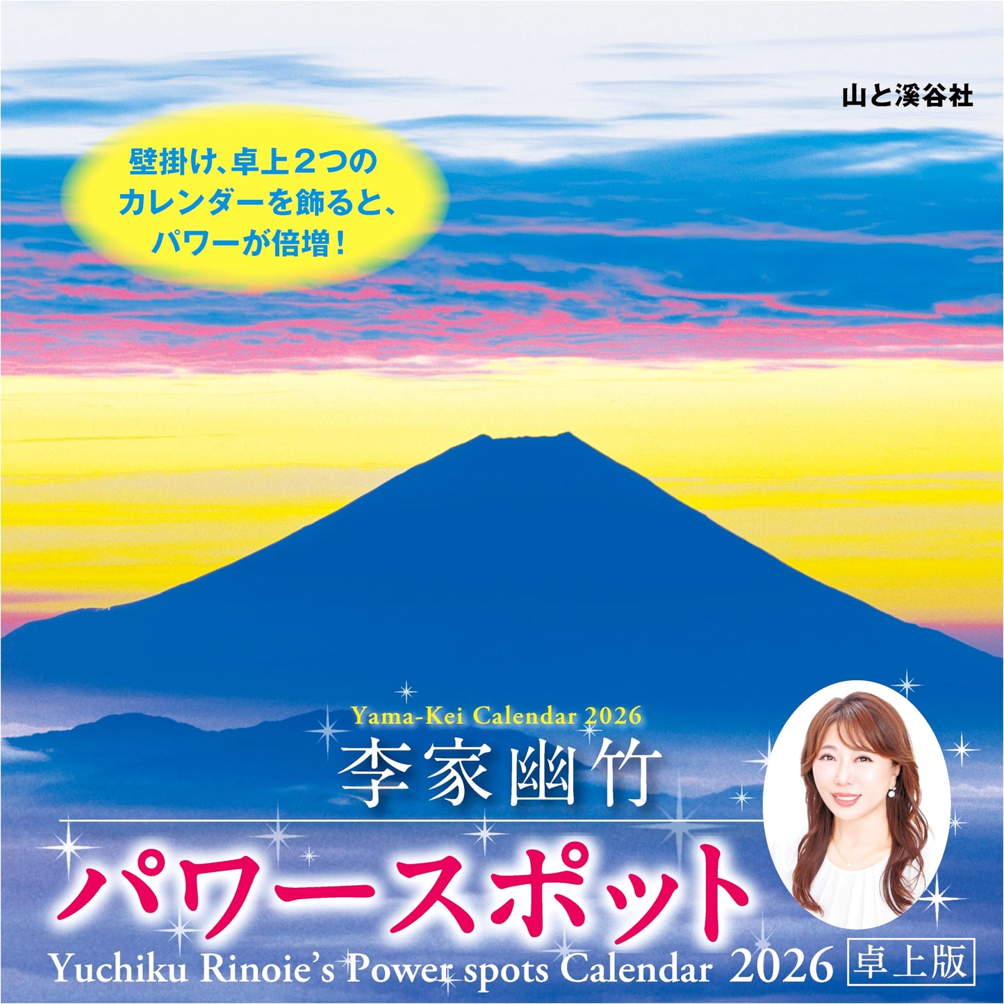2026 Power Spot Calendar: Yukochiku Lee (Desk Edition)
