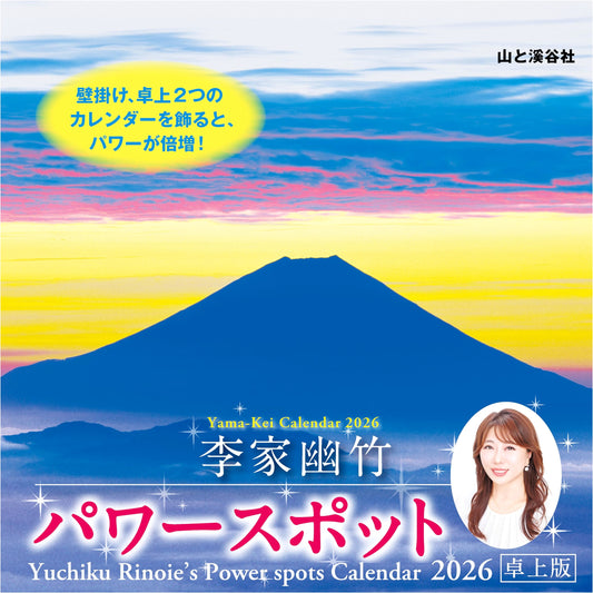 2026 Power Spot Calendar: Yukochiku Lee (Desk Edition)