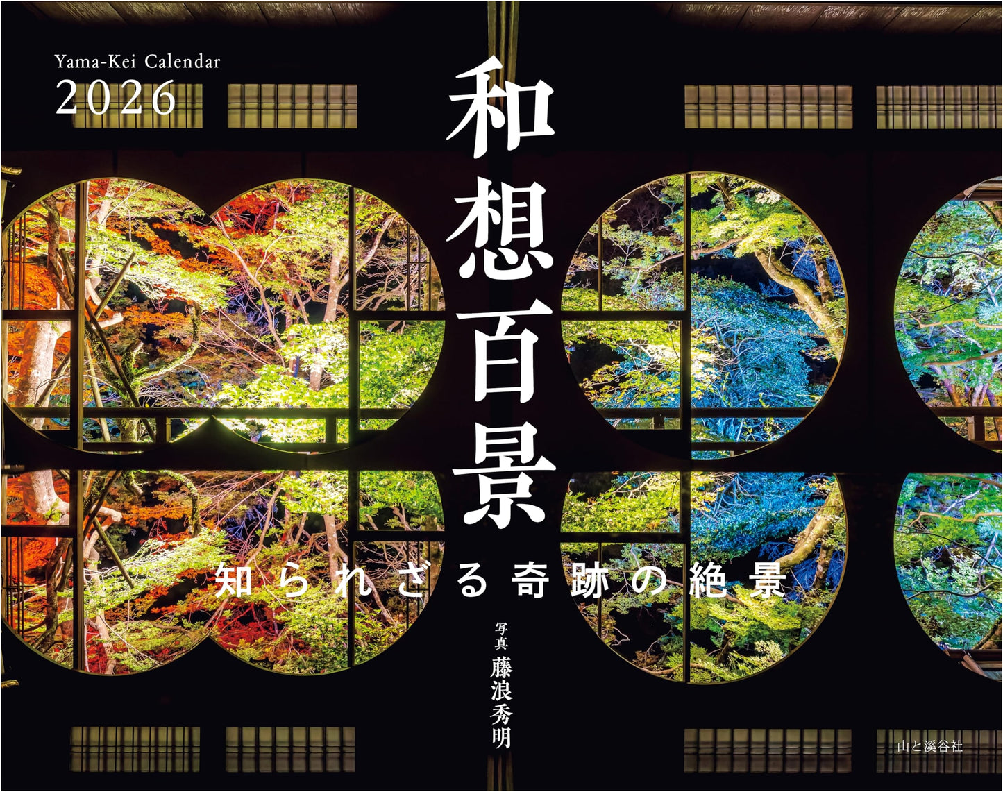 Calendar 2026: 100 Wonders of Japan - Hidden Scenic Miracles by Hideaki Fujinami