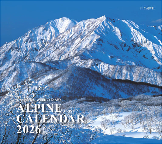 Alpine Calendar 2026: Mountain Views
