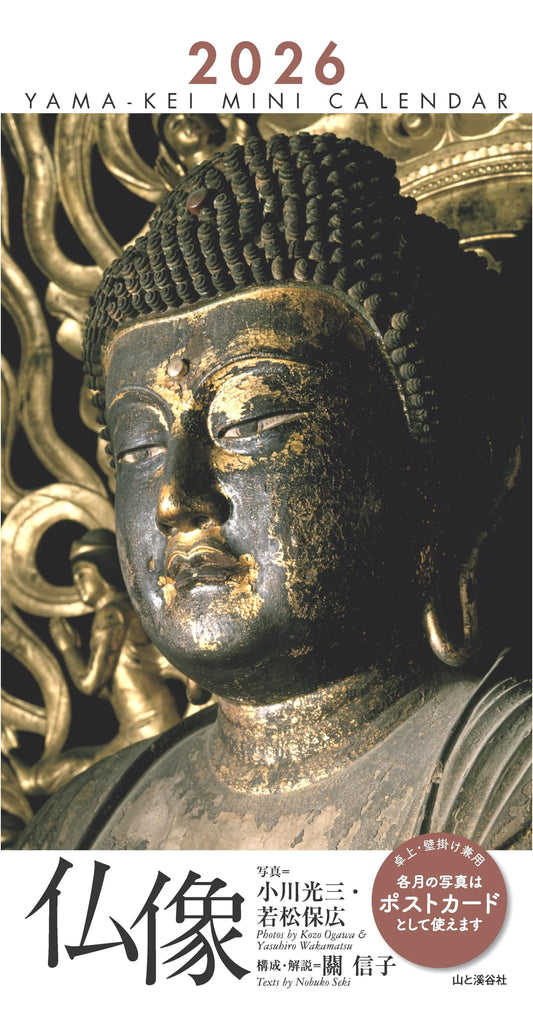 2026 Buddhist Statue Mini Calendar (Desk/Wall)