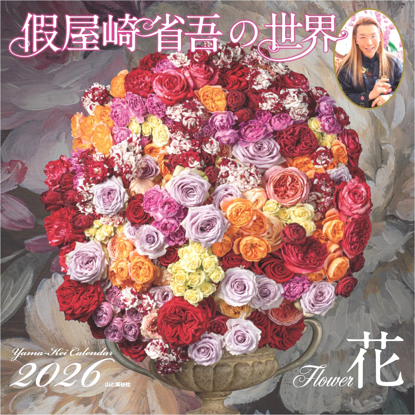 Kariyazaki Shogo's World of Flowers 2026 Calendar