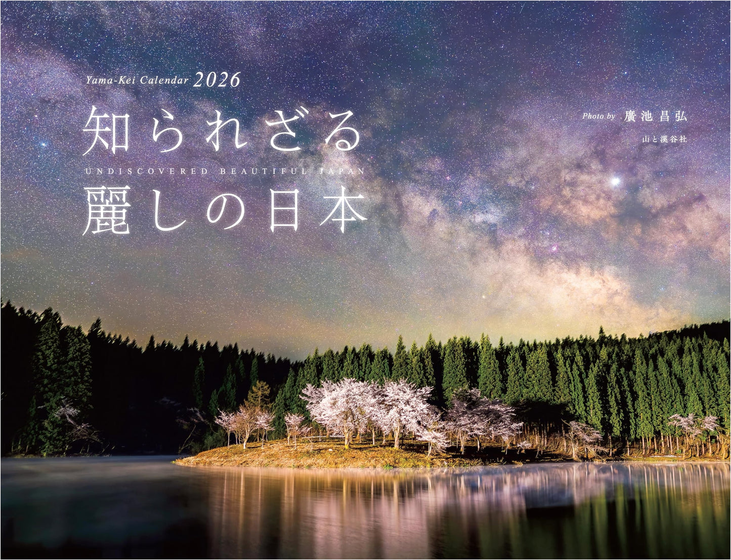 Yamakei 2026 Wall Calendar: Discover Unseen Beautiful Japan
