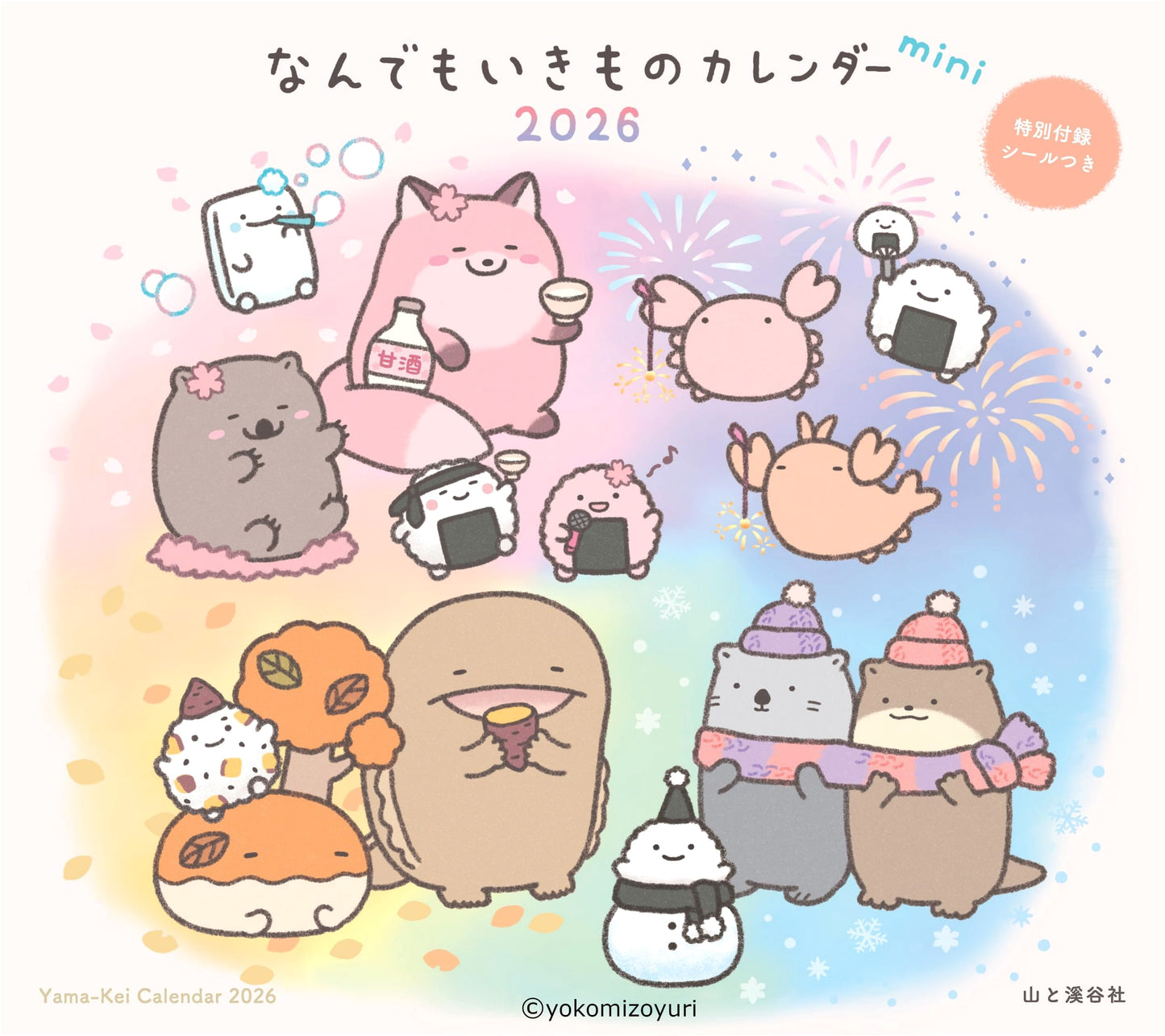 2026 Calendar: Creatures of All Kinds Mini (Monthly/Wall/Stickers) - Yamakei Calendar