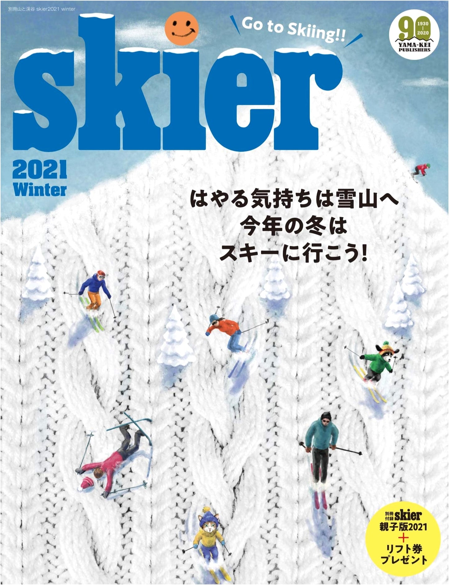 Skier 2021 Winter: Snow, Food & Lodging! Ski Area Guide
