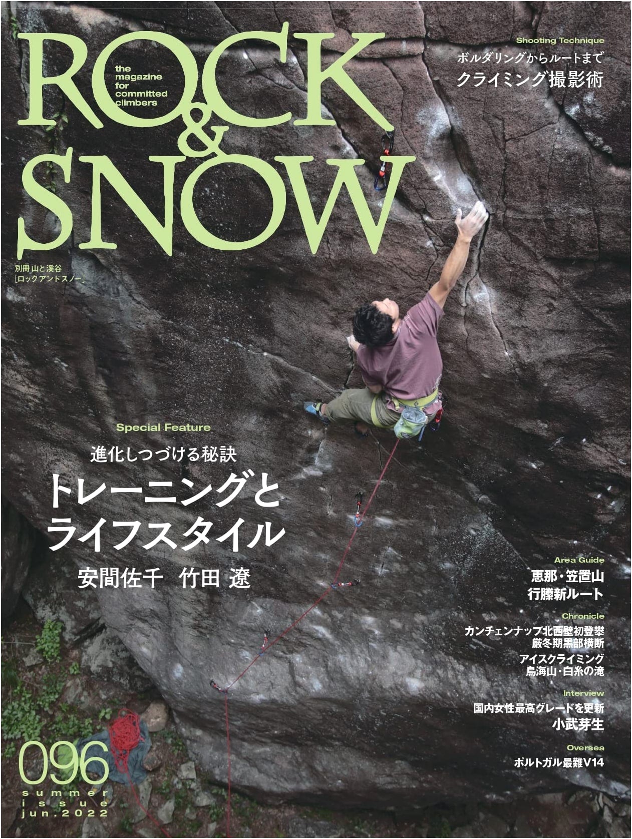 ROCK & SNOW 096: Secrets of Continuous Evolution - Training and Lifestyle