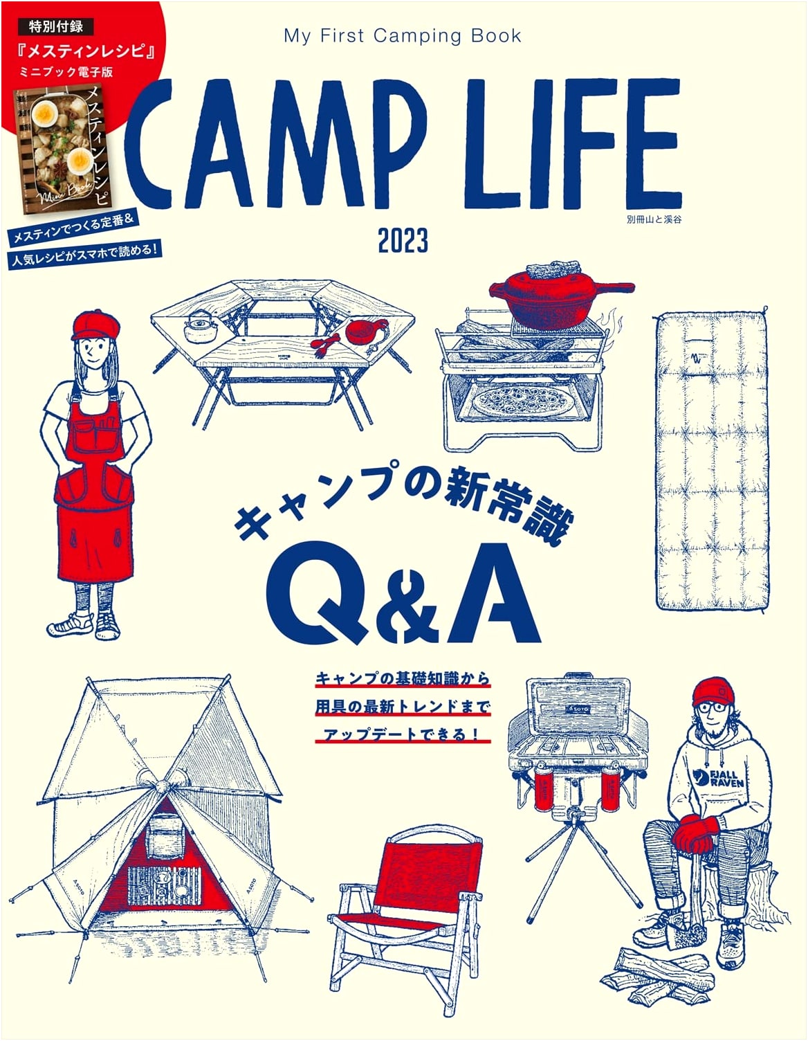 CAMPLIFE 2023: Camping Q&A + Mess Tin Recipes (Yamakei Guide)