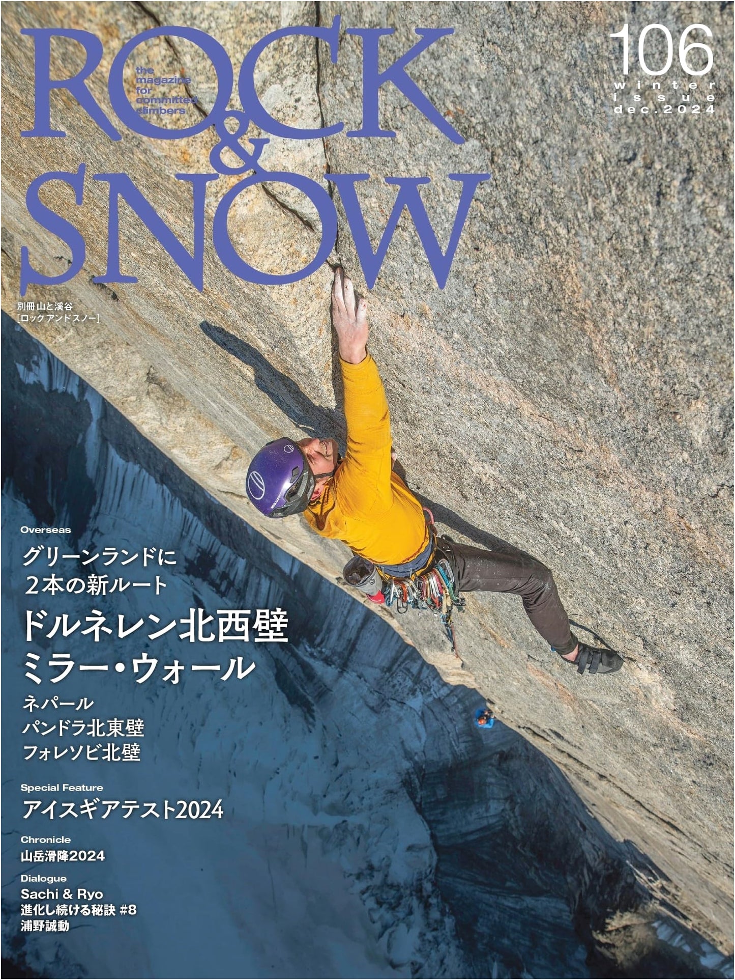 ROCK & SNOW 106: Two New Greenland Routes