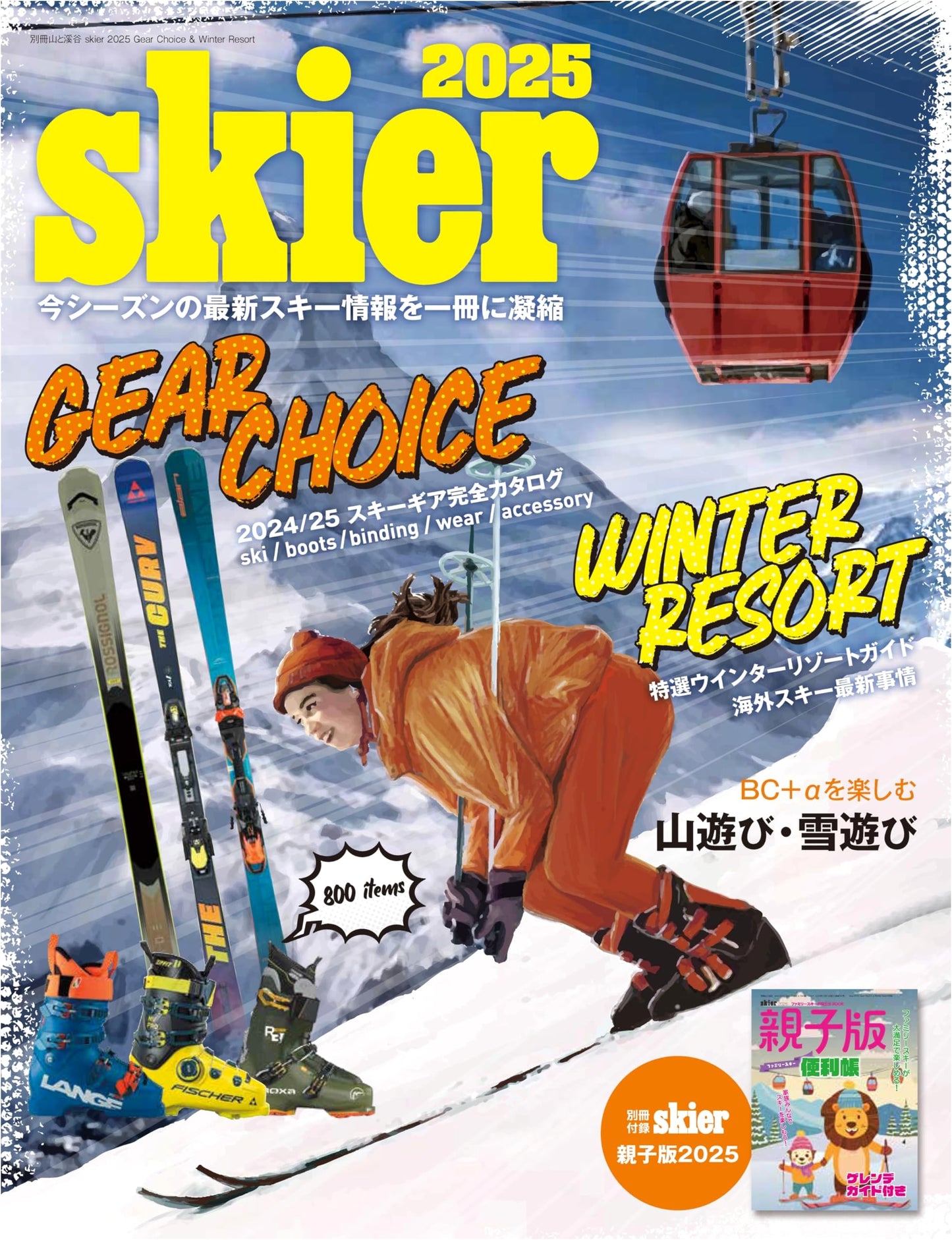 Skier 2025: Gear Choice & Winter Resorts + Skier Parent & Child Edition