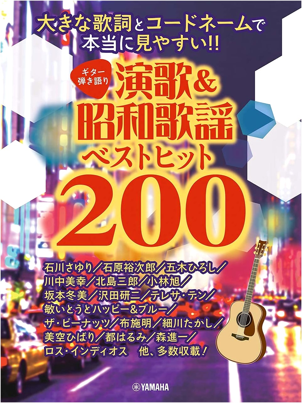Guitar Play & Sing-Along: Enka & Showa Kayō Best Hits 200 - Large Lyrics & Chords