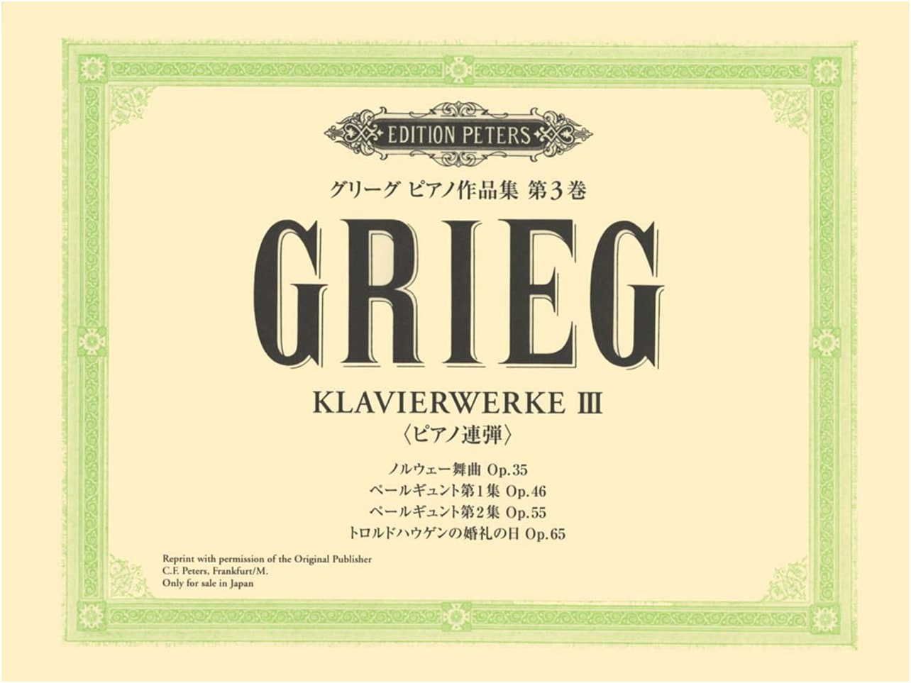 Grieg: Piano Works Vol. 3, Four-Hand Pieces (Japanese Licensed Edition)