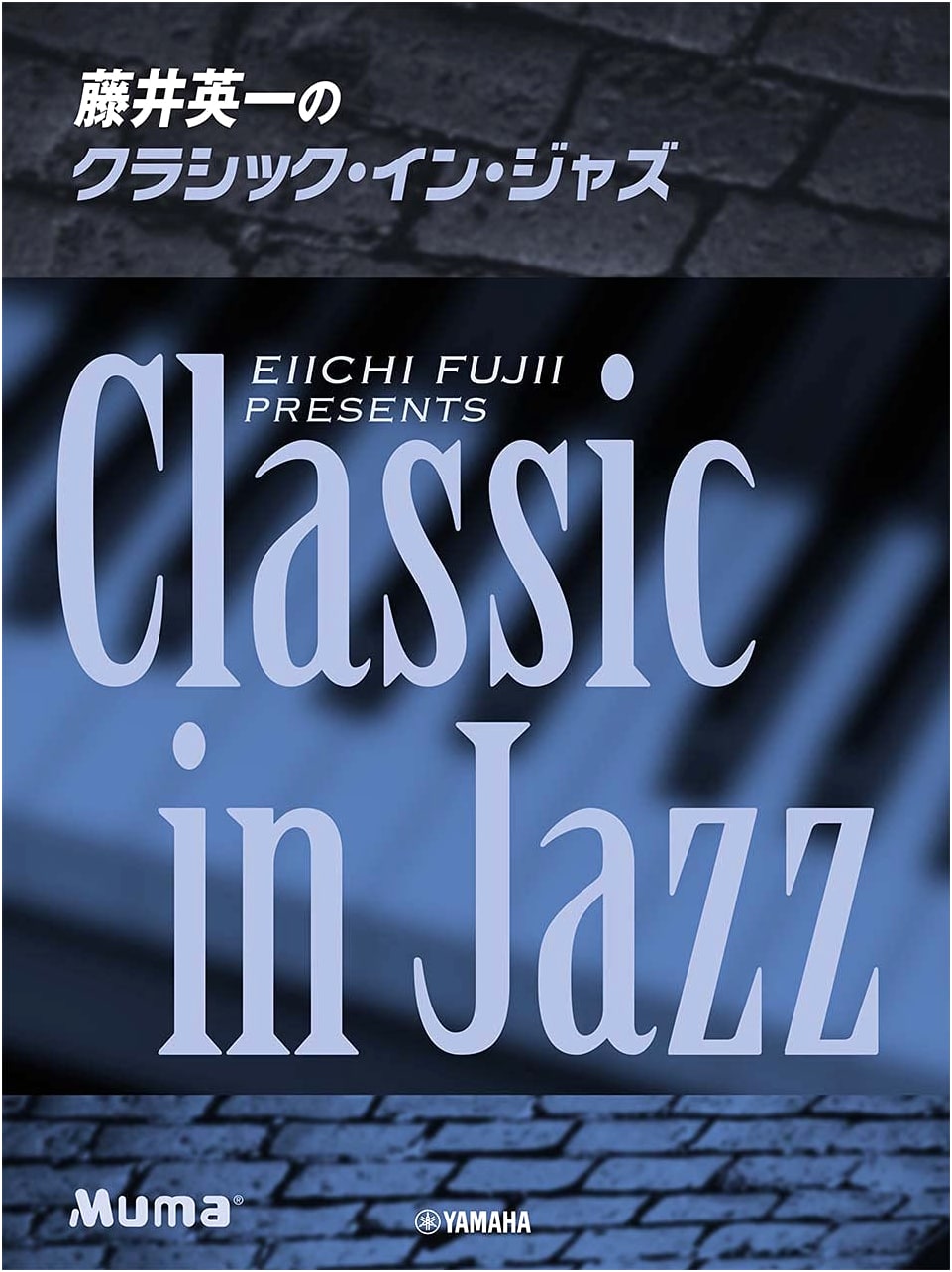 Piano Solo: Eiichi Fujii's Classical in Jazz