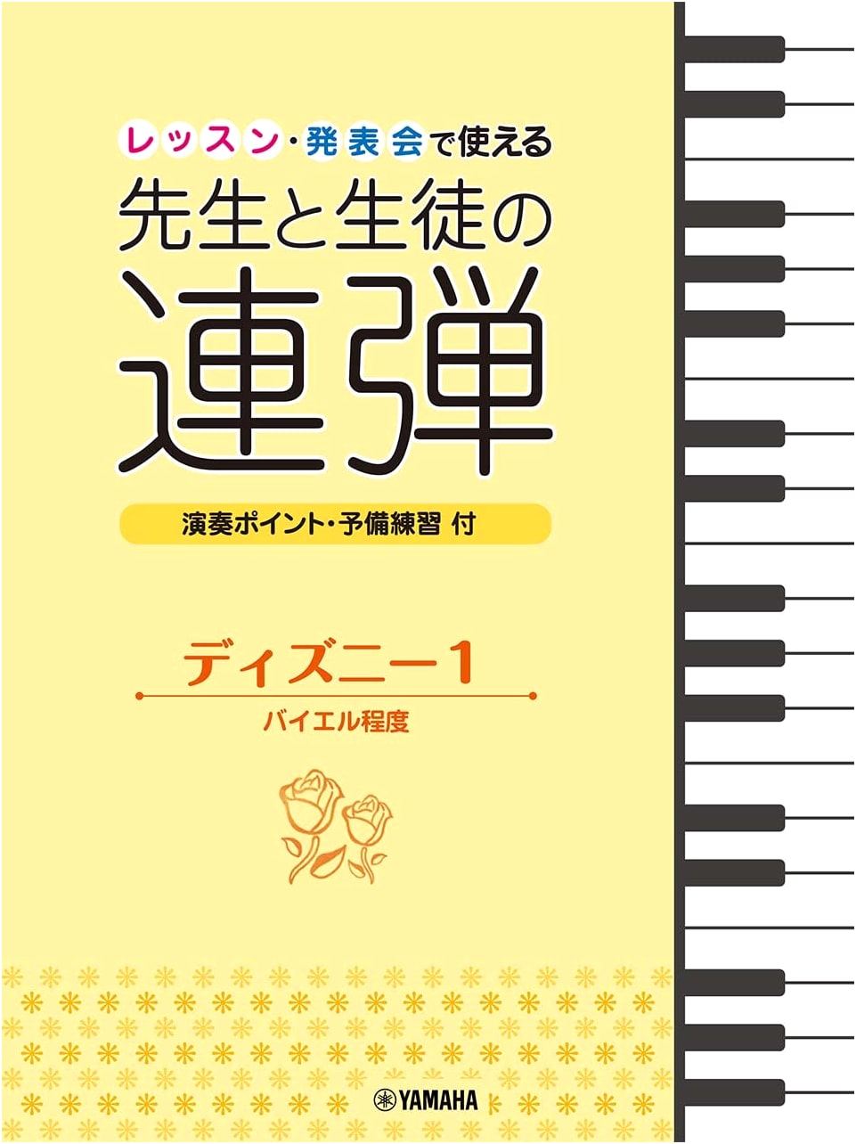 Piano Duet for Lessons & Recitals: Teacher-Student Duets - Disney Vol. 1 (Beyer Level)