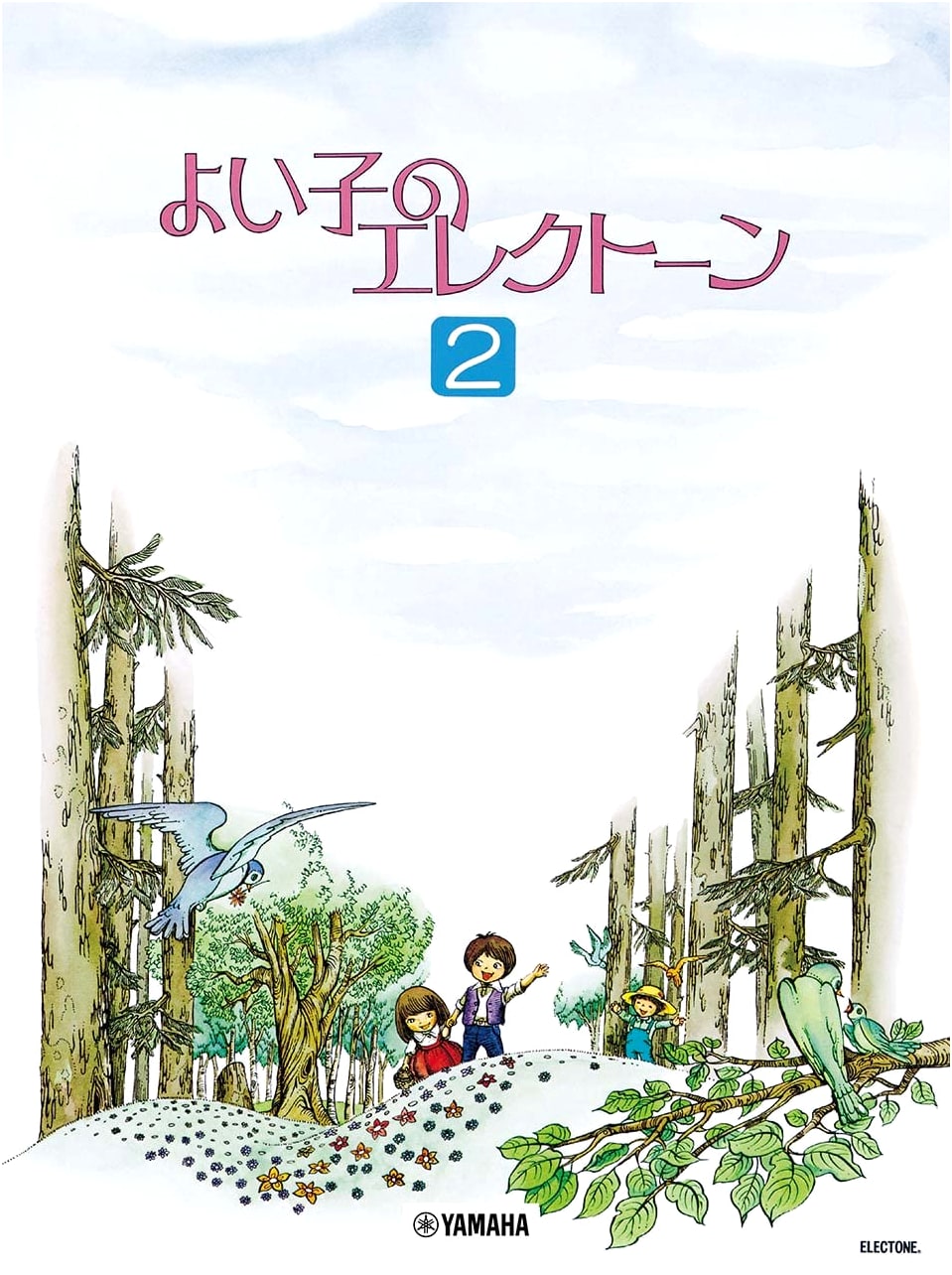 Good Children's Electone 2