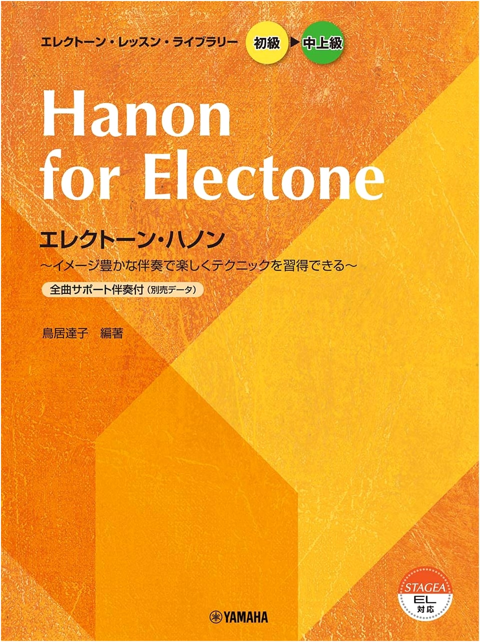 Electone Lesson Library: Beginner to Intermediate-Advanced Hanon Exercises for STAGEA EL