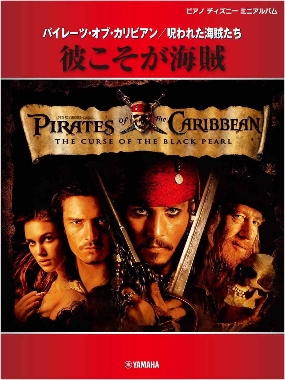 Piano Disney Mini Album: 'He's a Pirate' (from Pirates of the Caribbean)