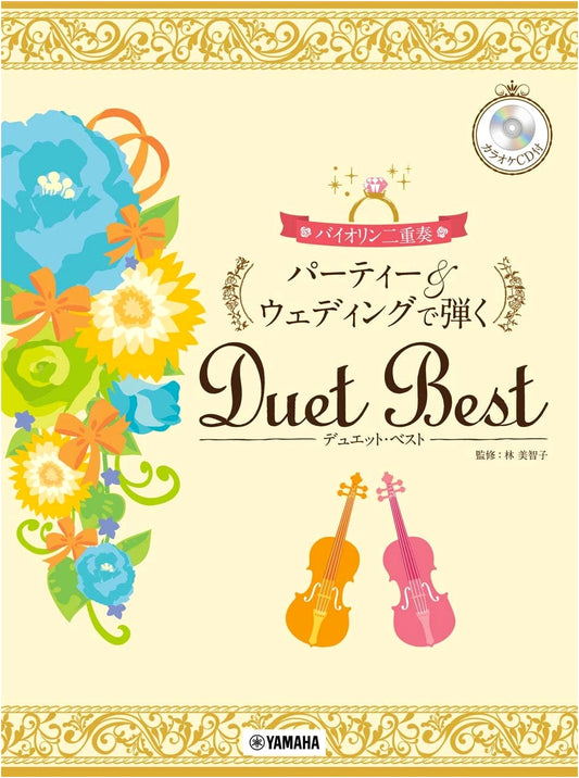Best Violin Duets for Parties & Weddings: With Karaoke CD