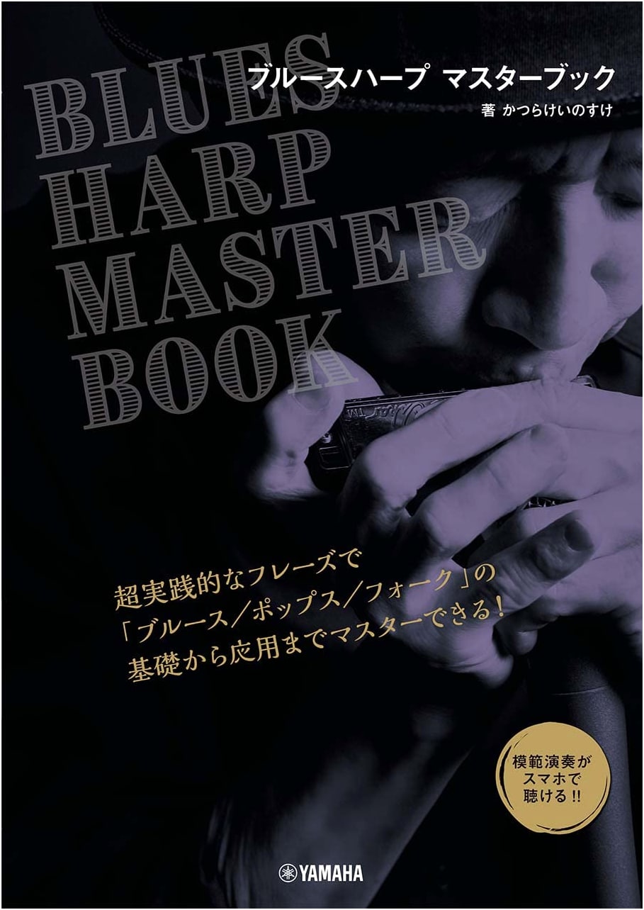 Blues Harp Master Book