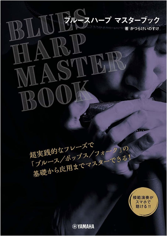Blues Harp Master Book