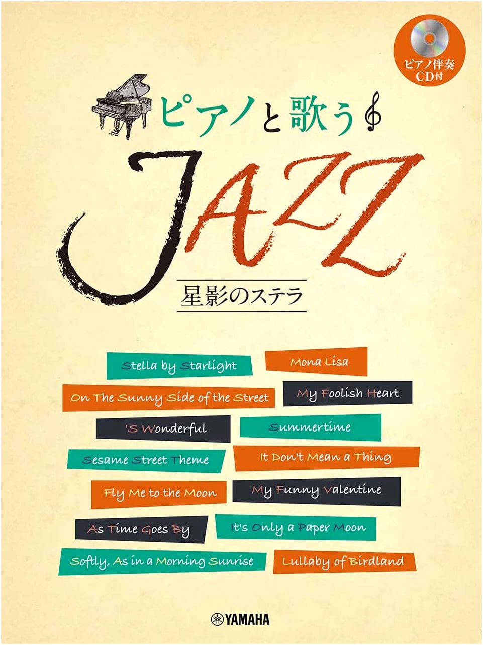 Singing Jazz with Piano: Stella by Starlight - Piano Accompaniment CD Included