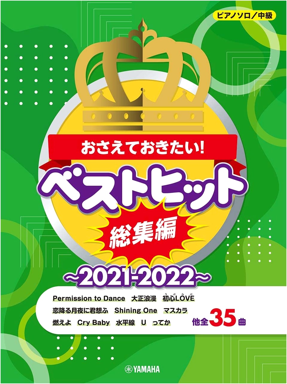 Essential Piano Solo: Best Hits Anthology 2021-2022 (Intermediate Level)