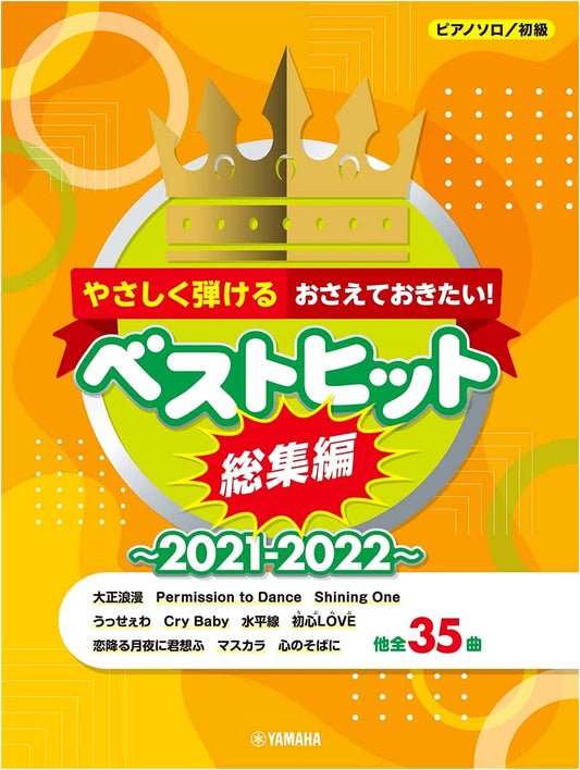Piano Solo: Easy-to-Play Best Hit Song Collection 2021-2022 (Beginner Level)