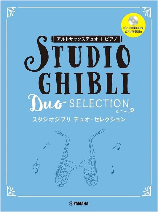 Alto Saxophone Duo + Piano: Studio Ghibli Duo Selection [with CD & Sheet Music]
