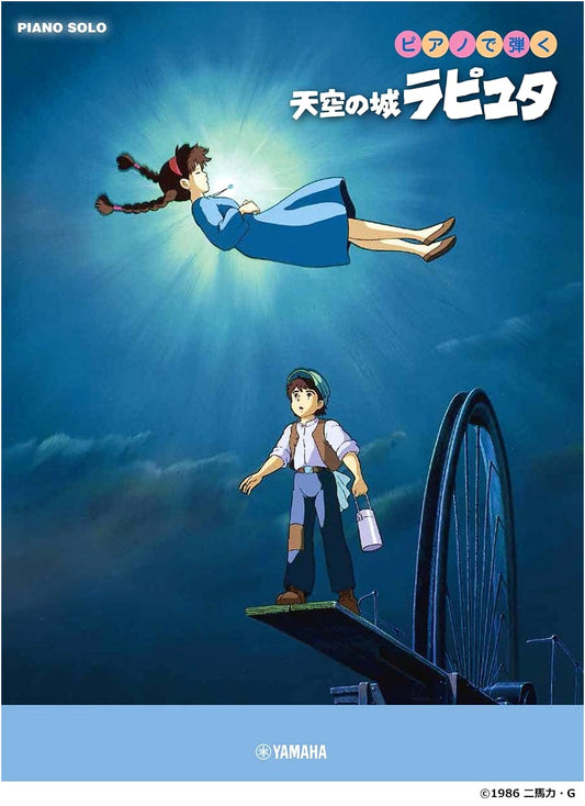 Piano Solo Arrangements for Laputa: Castle in the Sky (Studio Ghibli)