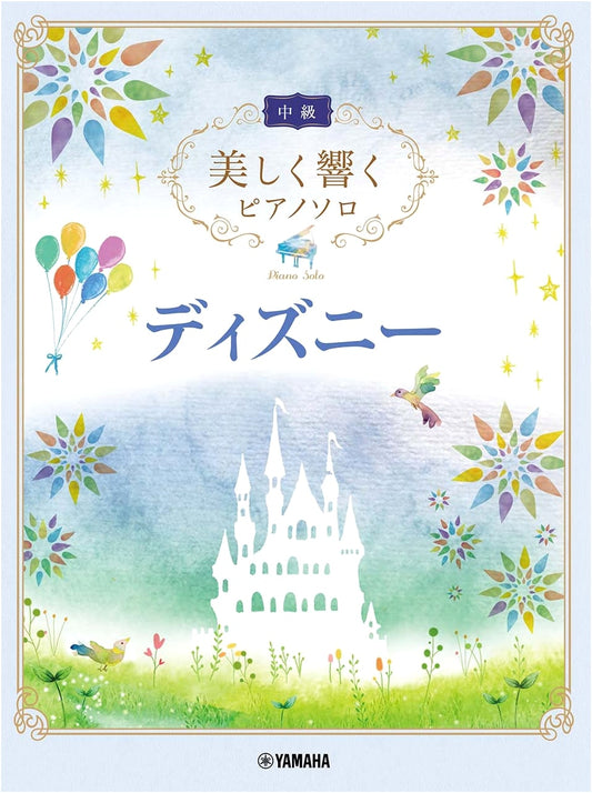 Beautifully Resonant Piano Solos (Intermediate) - Disney