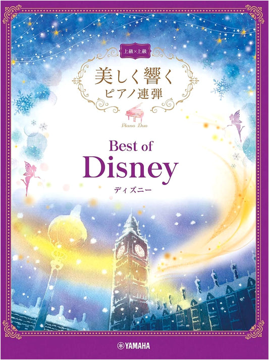 Beautifully Resonant Piano Duets (Advanced) - Best of Disney