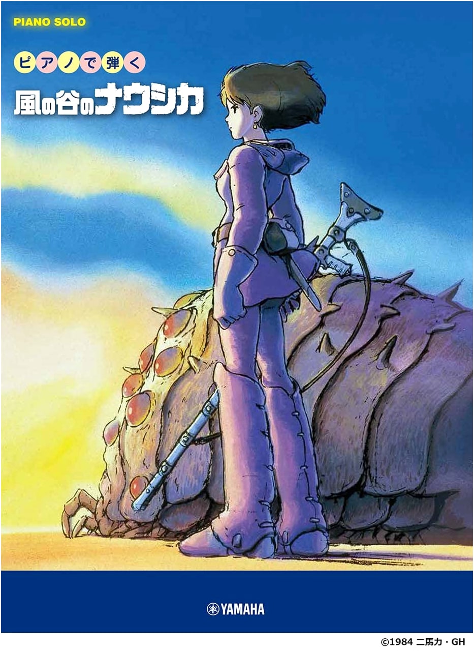 Piano Solo Arrangements: Nausicaä of the Valley of the Wind