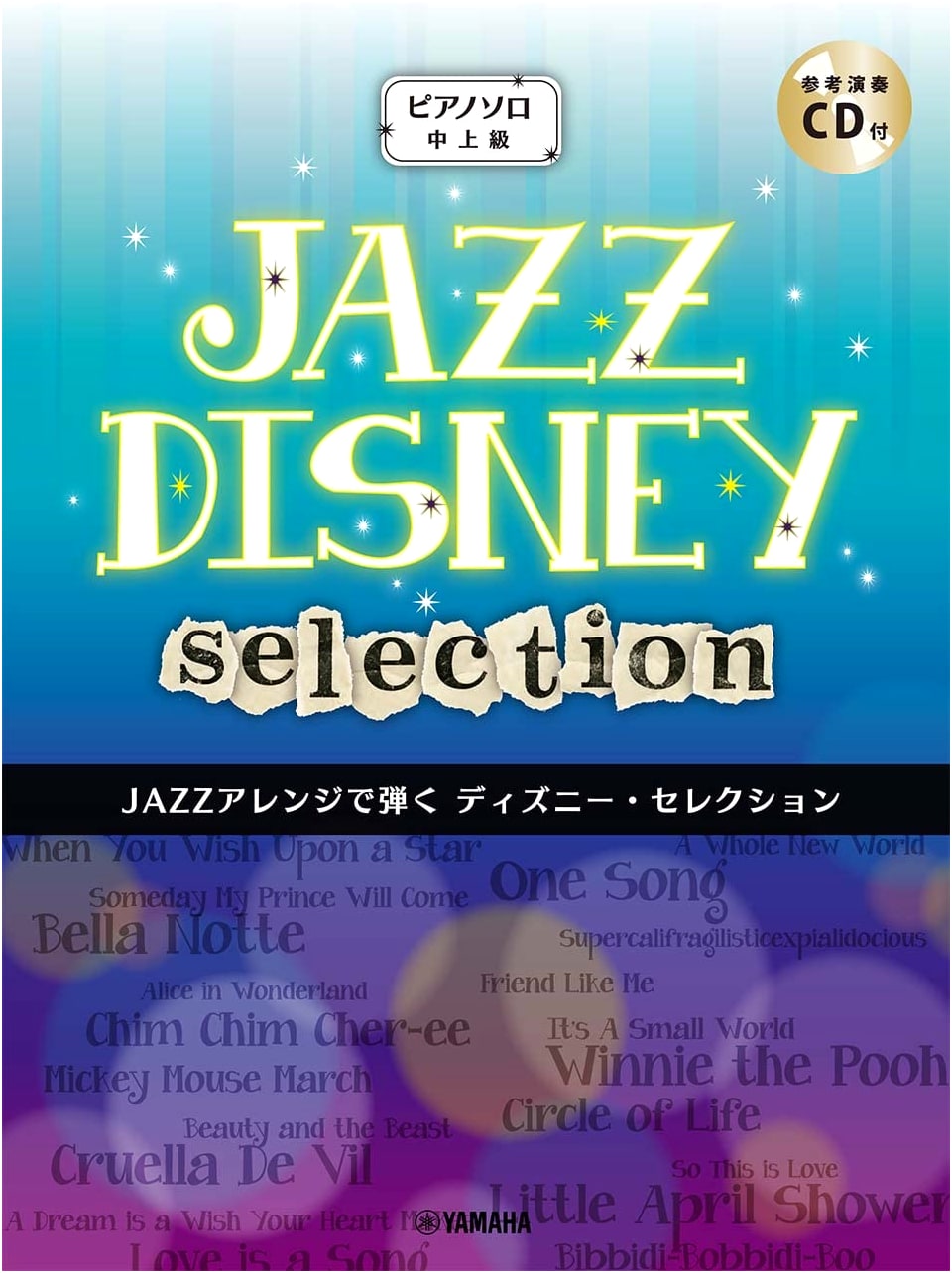 Disney Selection: Jazz Arrangements for Piano Solo (Intermediate-Advanced) with CD