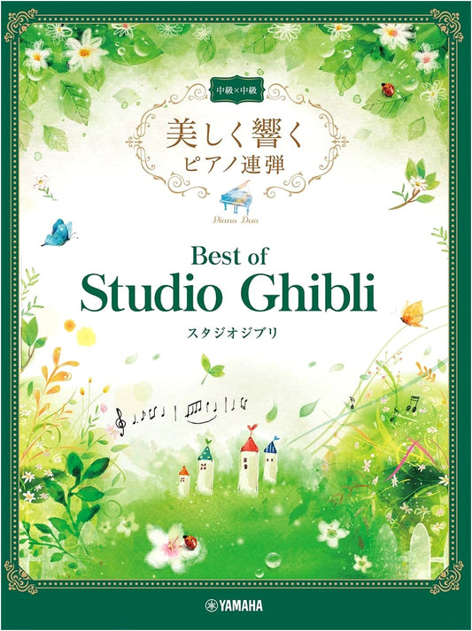 Beautifully Resonating Piano Duets (Intermediate) - Best of Studio Ghibli