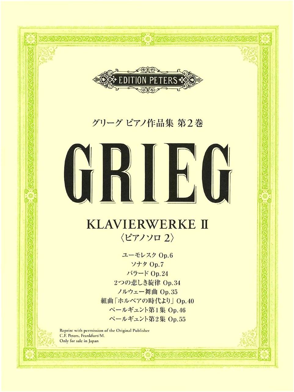 Grieg: Piano Works Vol. 2 - Sonata, Ballade, Peer Gynt & More (Japanese Licensed Ed.)