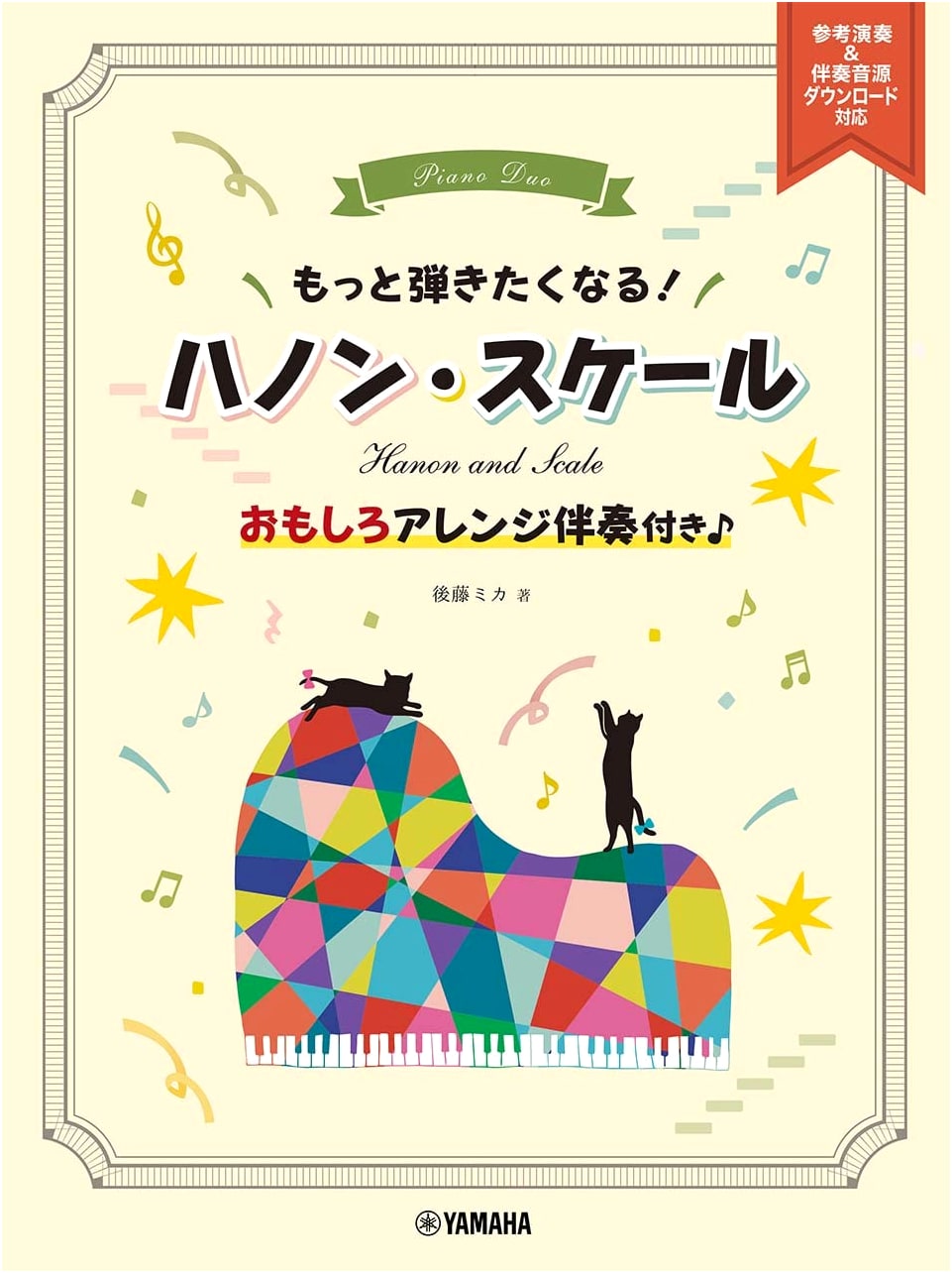 Hanon Scales: Play More! With Fun Arranged Accompaniments & Audio Downloads