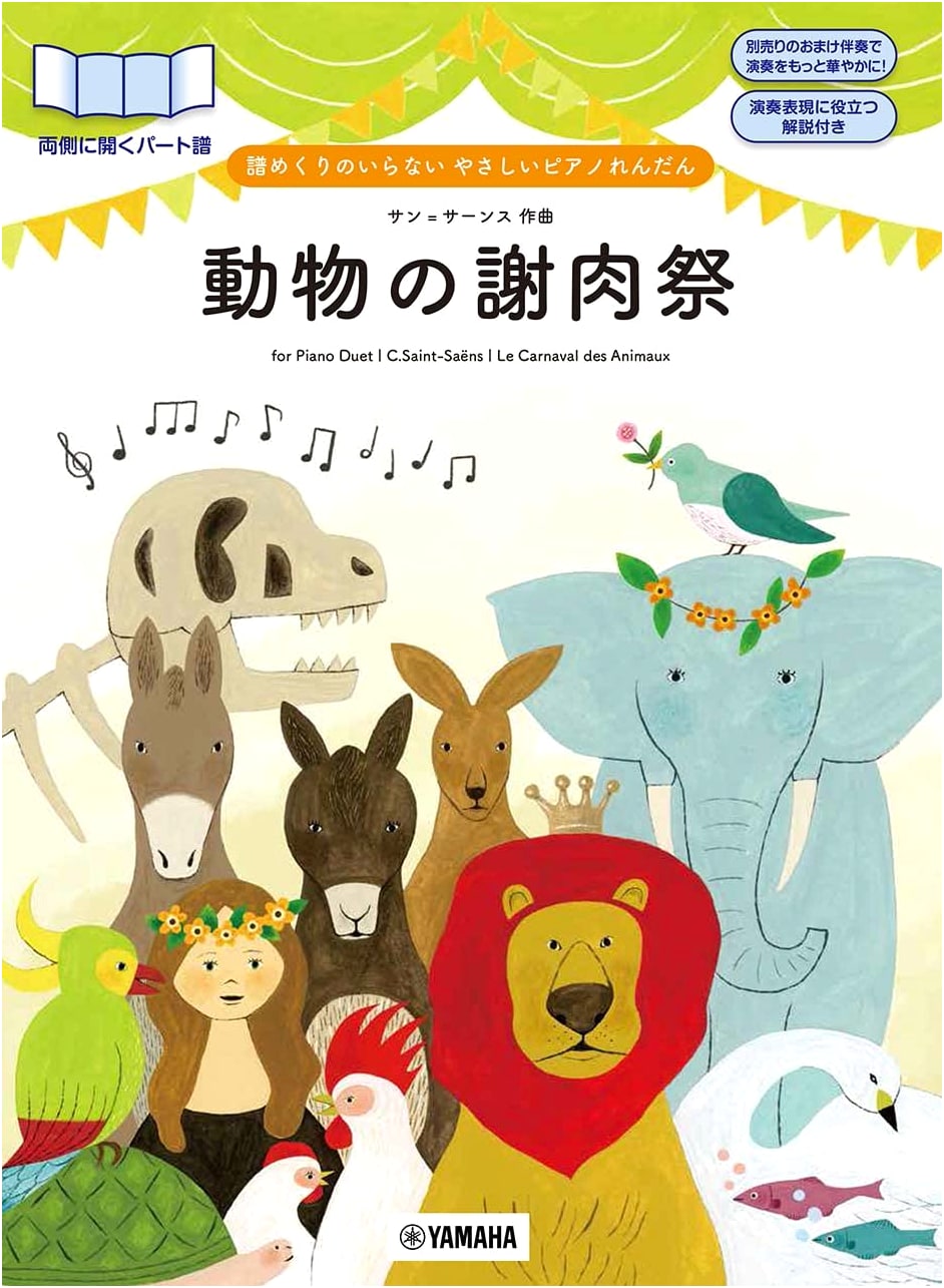 Easy Piano Duets: Carnival of the Animals - No Page Turns Needed
