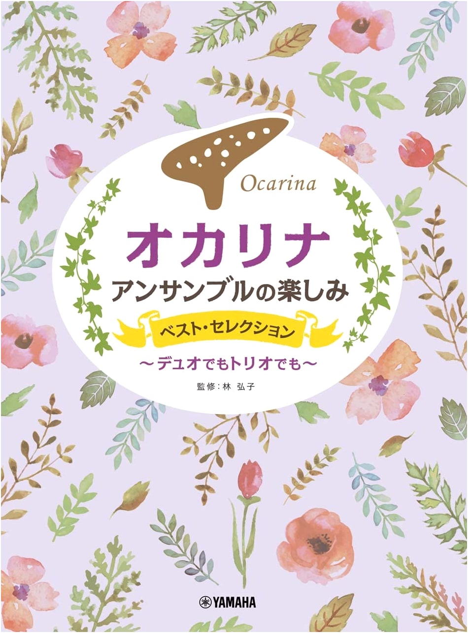 The Joy of Ocarina Ensemble: Best Selections ~ For Duos and Trios