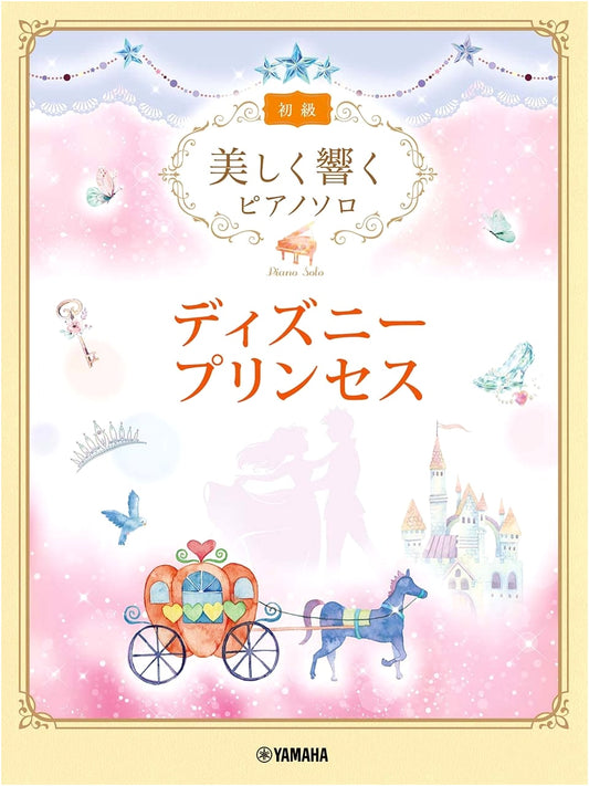 Disney Princess: Beautifully Resonant Piano Solos (Beginner)