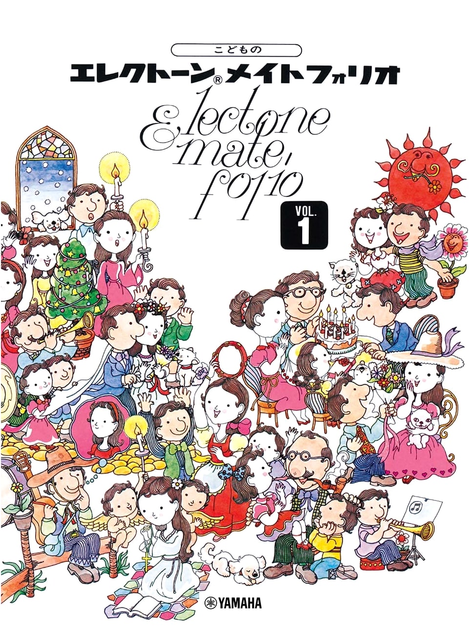 Children's Electone Matefolio 1