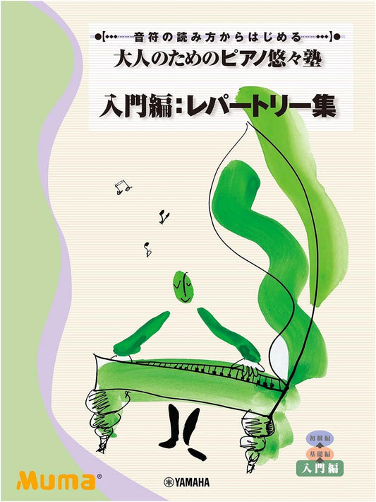 Adult Piano Beginners' Course: Learn to Read Music & Play Repertoire