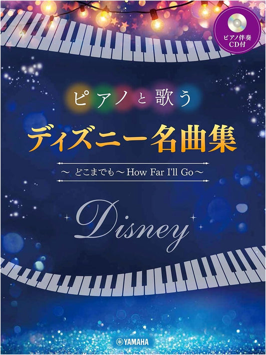Disney Masterpiece Collection for Piano & Voice: How Far I'll Go (with CD)