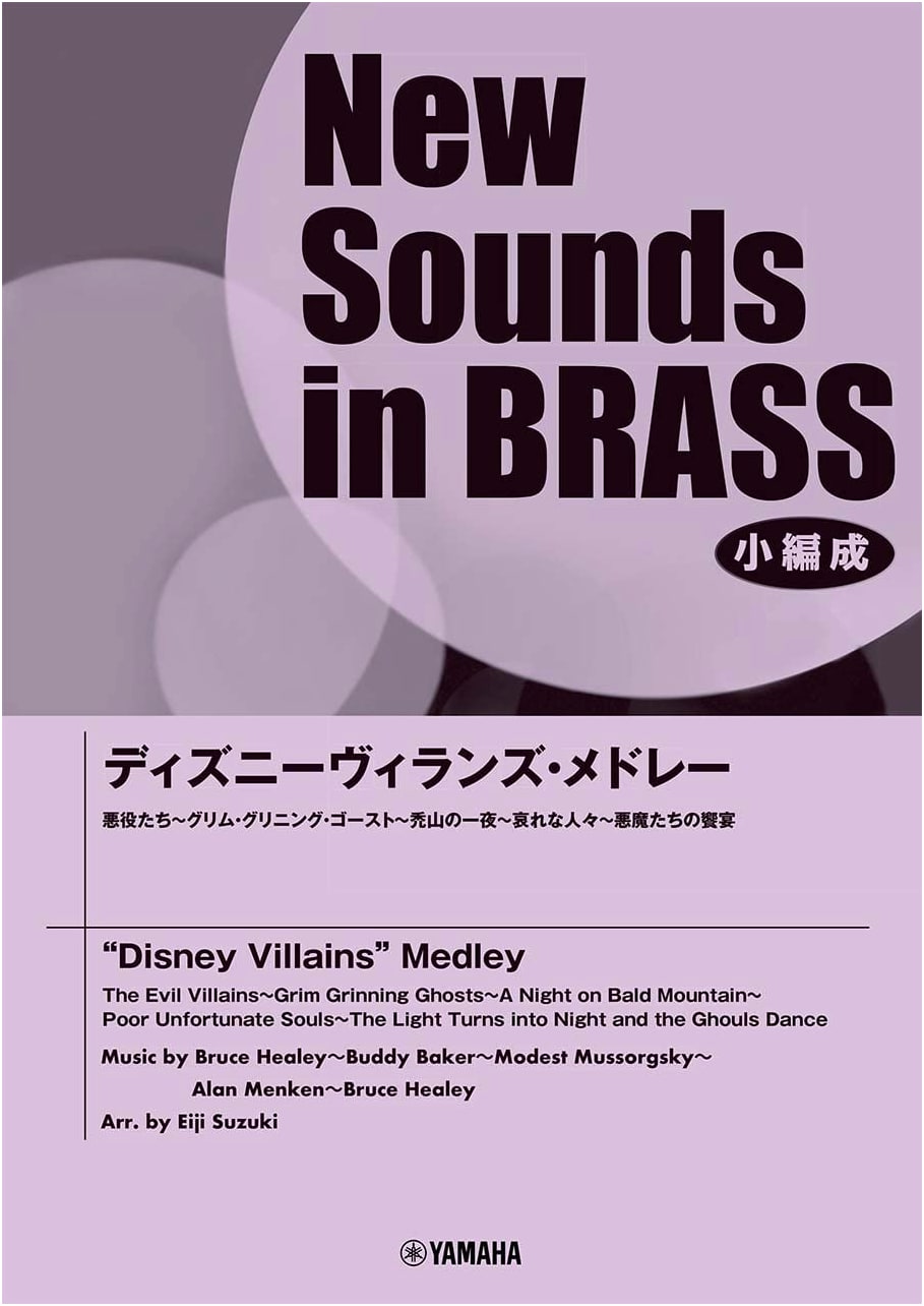 New Sounds in BRASS Small Ensemble: Disney Villains Medley