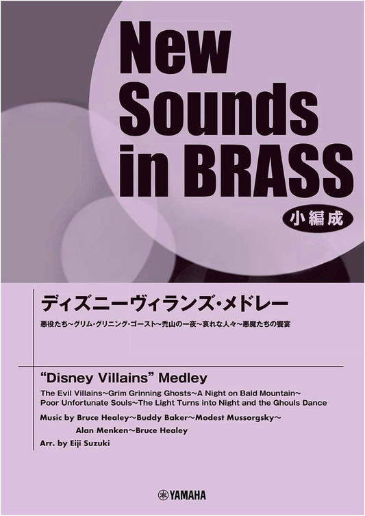 New Sounds in BRASS Small Ensemble: Disney Villains Medley
