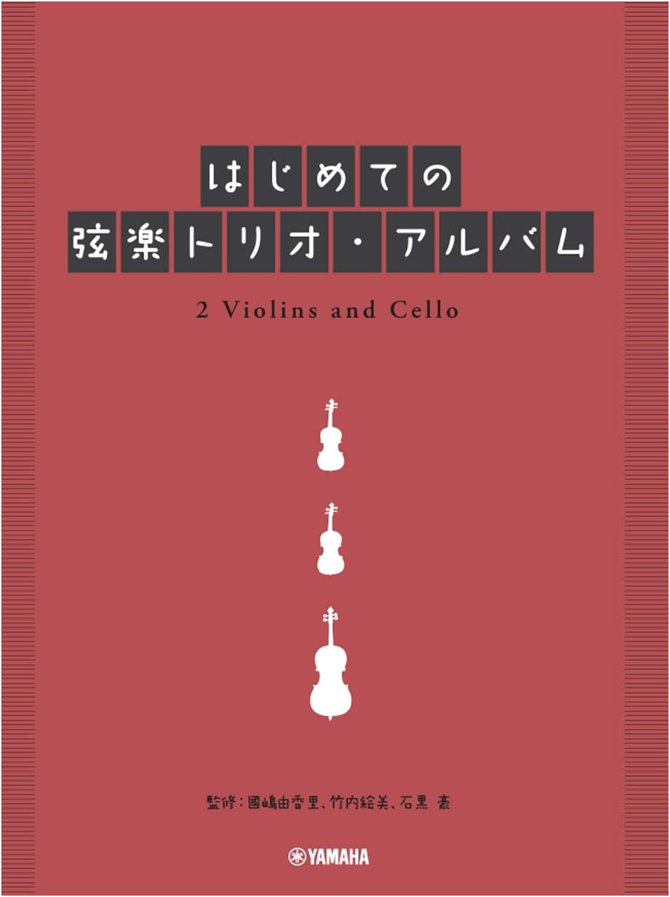 String Trio: An Introductory Album for Ensembles