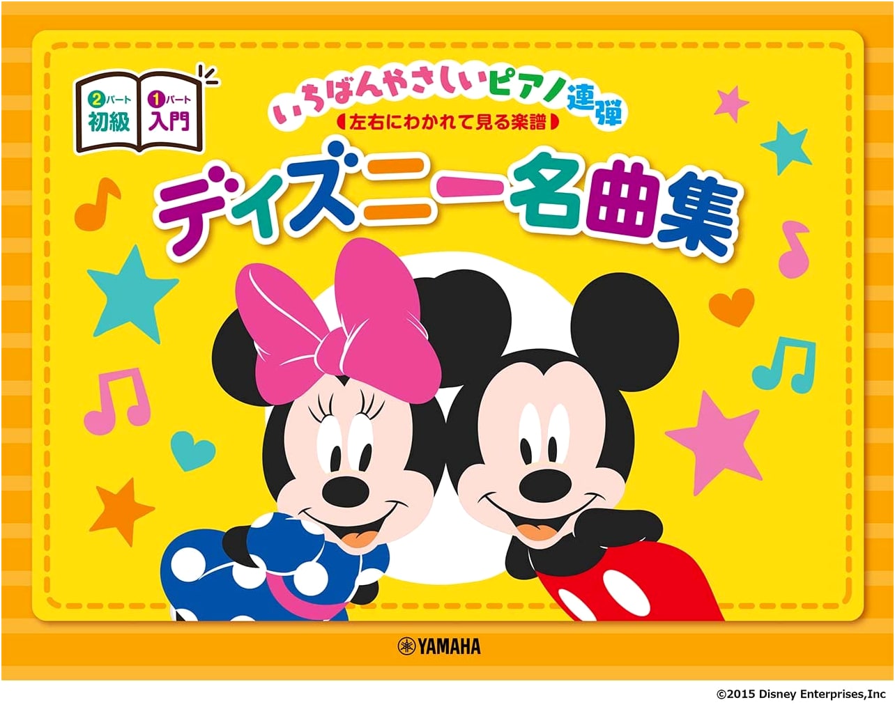 Easiest Piano Duet: Beginner/Elementary Disney Masterpieces (Split Score)