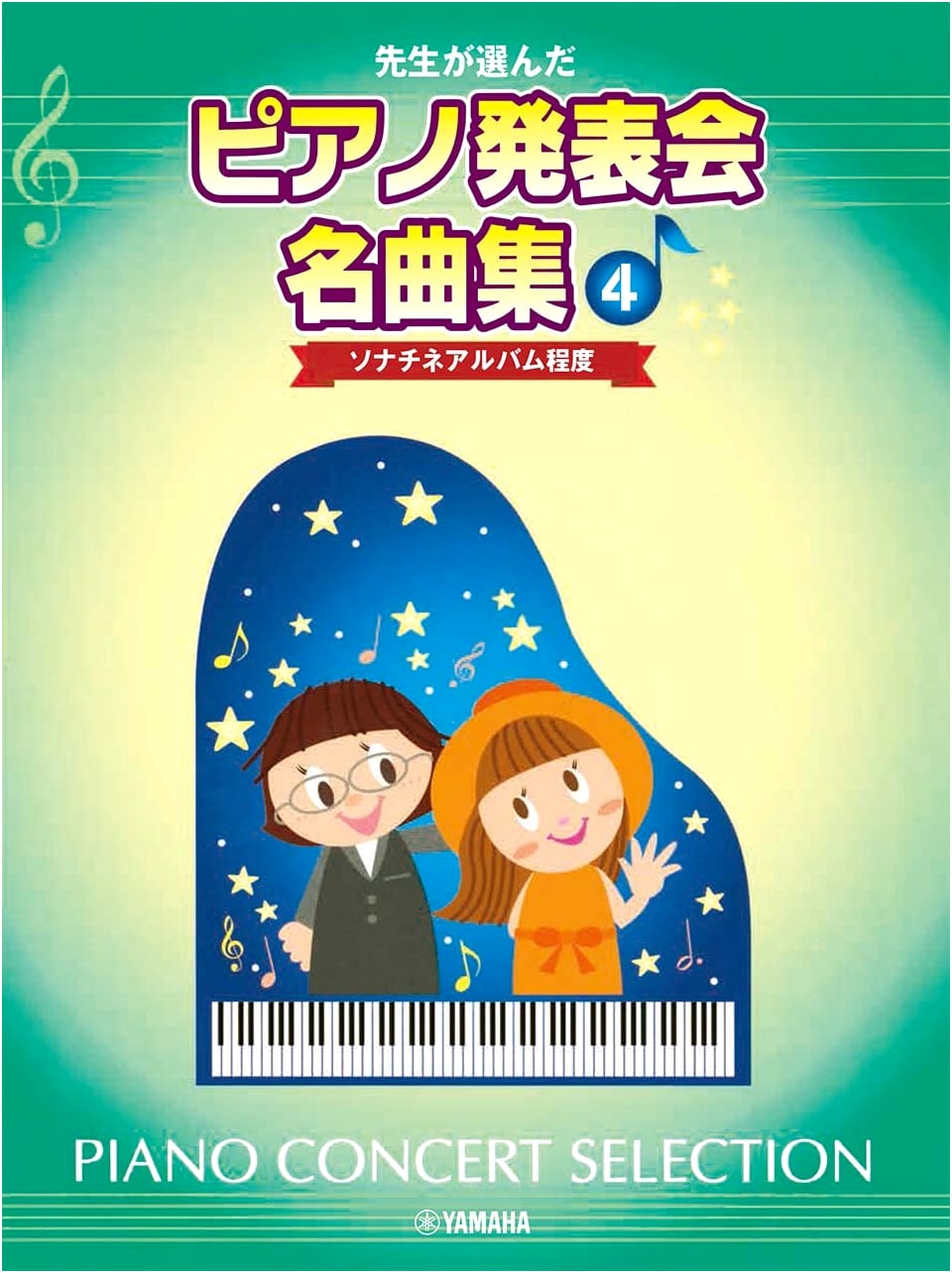 Teacher's Favorite Piano Recital Pieces Vol. 4: Sonatina Album Level