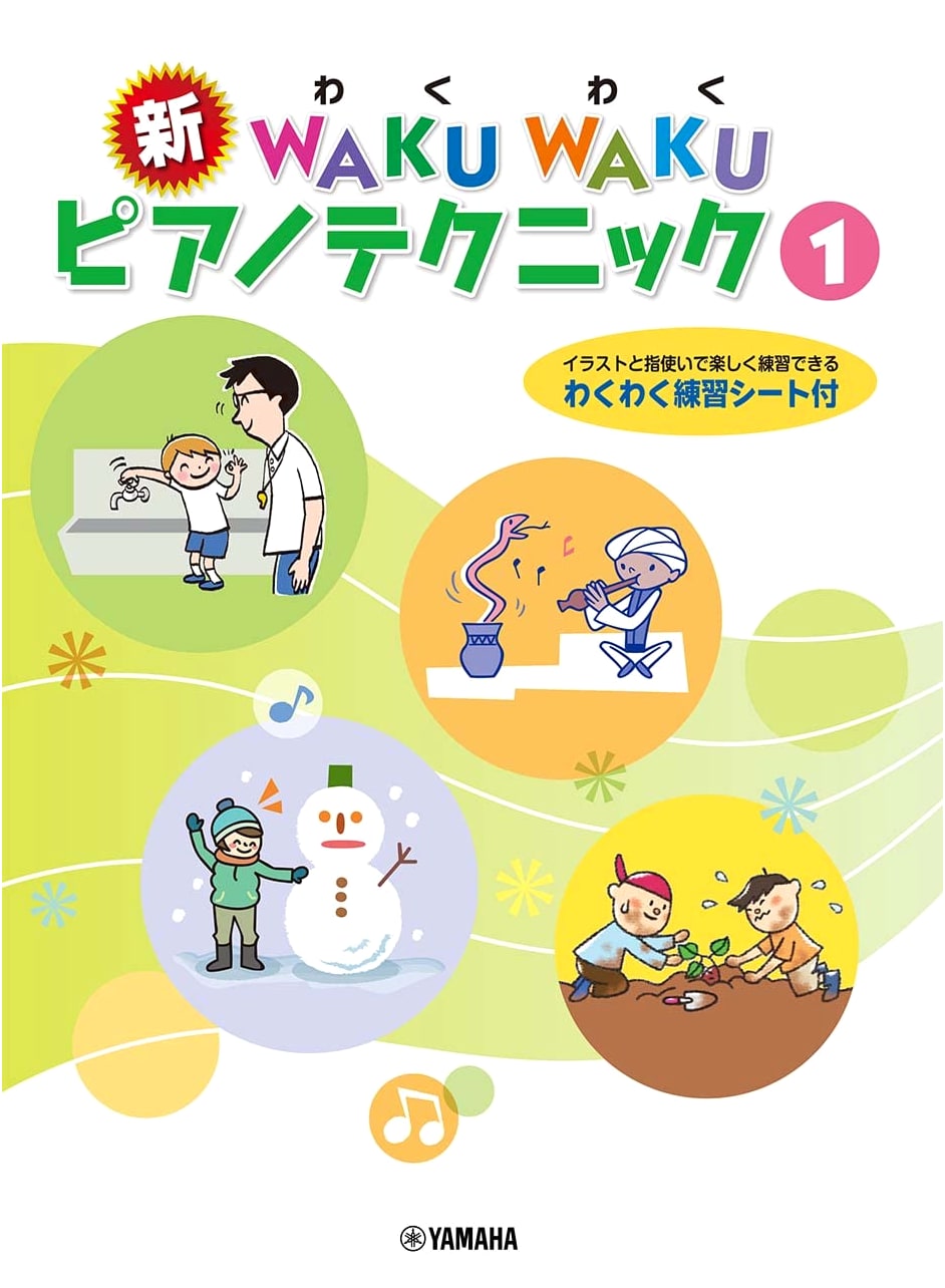 New WAKU WAKU Piano Technique Book 1