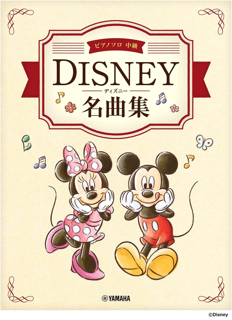 Piano Solo Disney Masterpieces Collection (Intermediate Level)